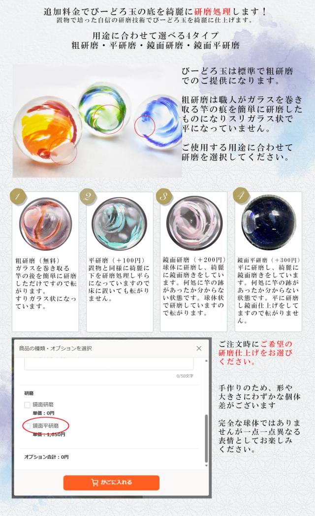 博多びーどろ粋工房楽天市場店 ガラス玉 アソート びーどろ玉 光る蓄光タイプ入り インテリア資材