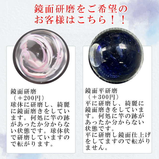 auPAYマーケット店びーどろ玉