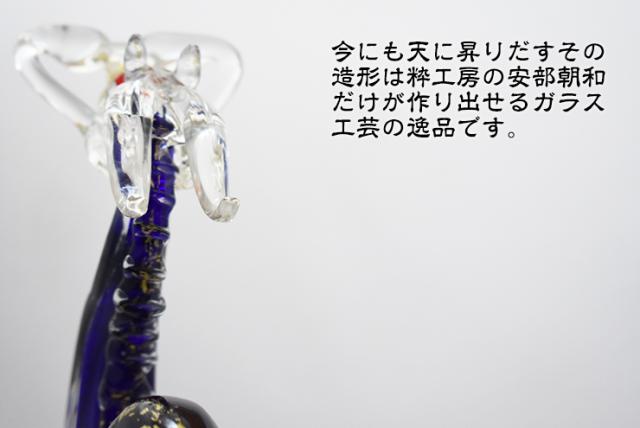博多びーどろ粋工房楽天市場店　ガラスの紅龍　SO-108　03