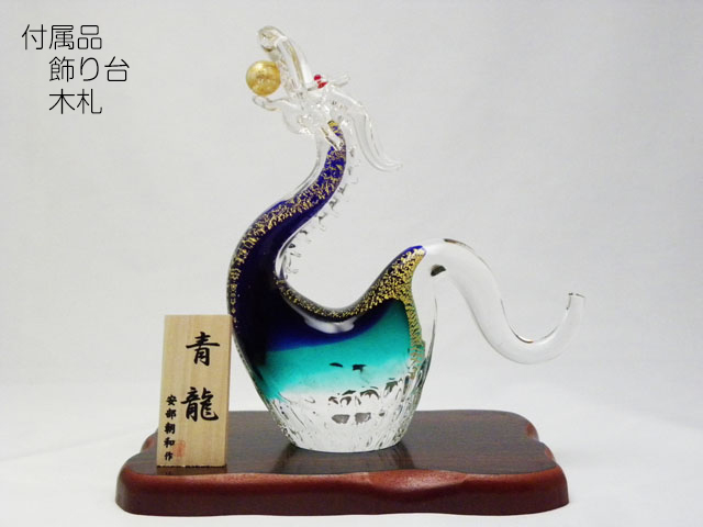 博多びーどろ粋工房楽天市場店　ガラスの紅龍　SO-108　09