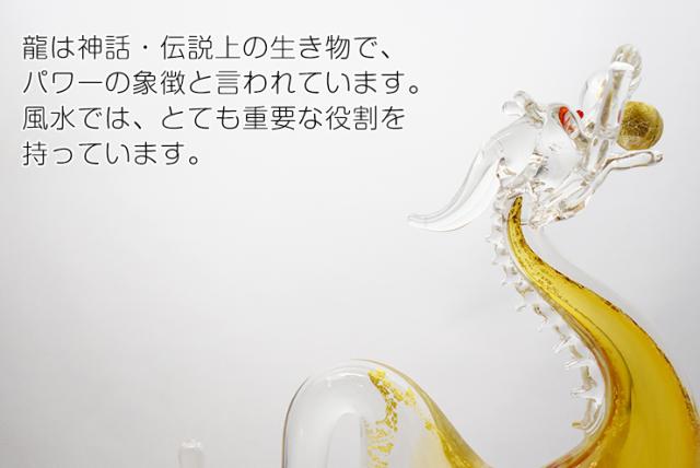 博多びーどろ粋工房楽天市場店 ガラスの紅龍 SO-108 04