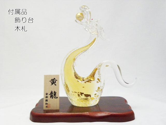 博多びーどろ粋工房楽天市場店 ガラスの紅龍 SO-108 09