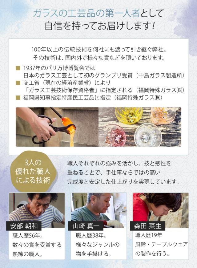 博多びーどろ粋工房auPAYマーケット店　彩りグラス