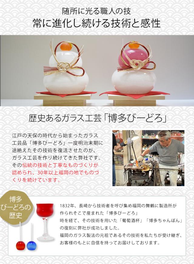 ガラス工房粋工房 鏡餅 かがみもち
