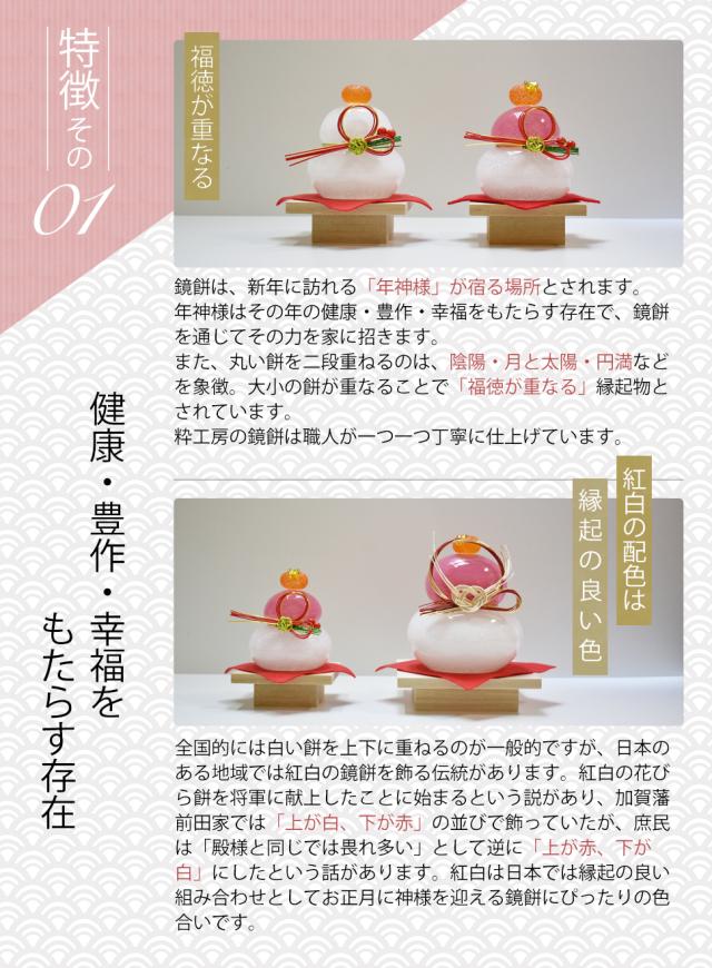 ガラス工房粋工房 鏡餅 かがみもち