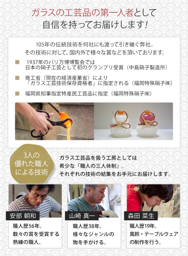ガラス工房粋工房 鏡餅 かがみもち