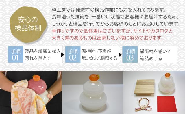 ガラス工房粋工房 鏡餅 かがみもち