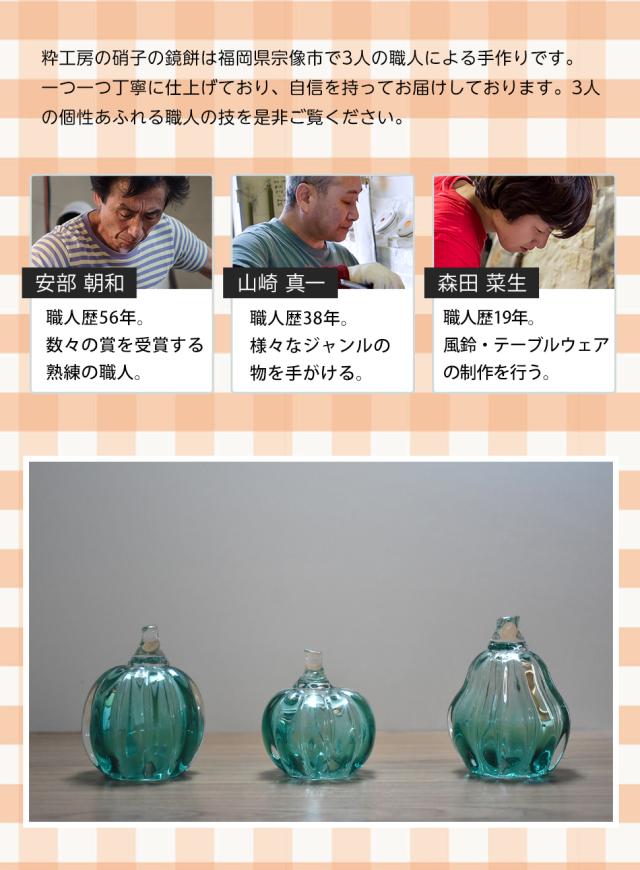 ガラス工房粋工房　ガラスのパンプキン