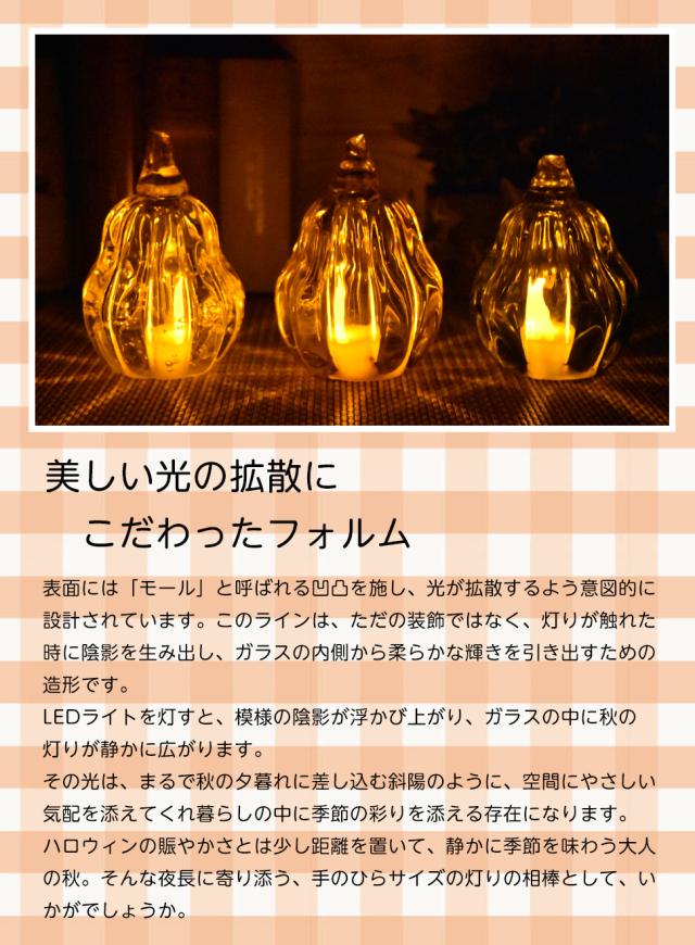 ガラス工房粋工房　ガラスのパンプキン