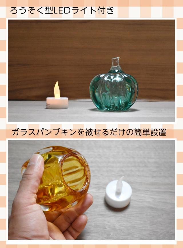 ガラス工房粋工房　ガラスのパンプキン