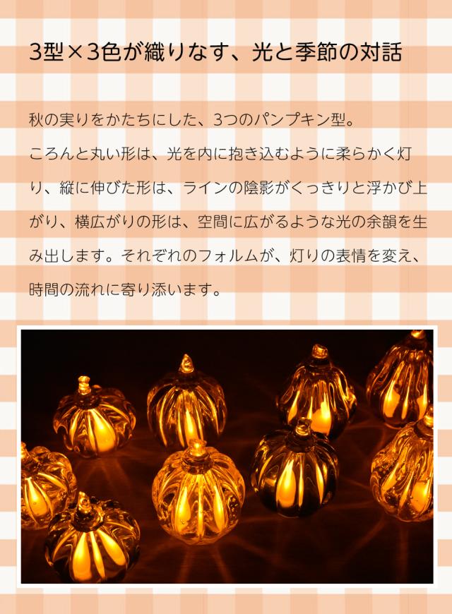 ガラス工房粋工房　ガラスのパンプキン