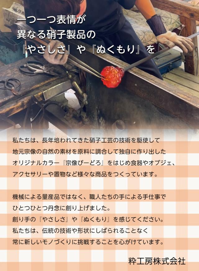 ガラス工房粋工房　ガラスのパンプキン