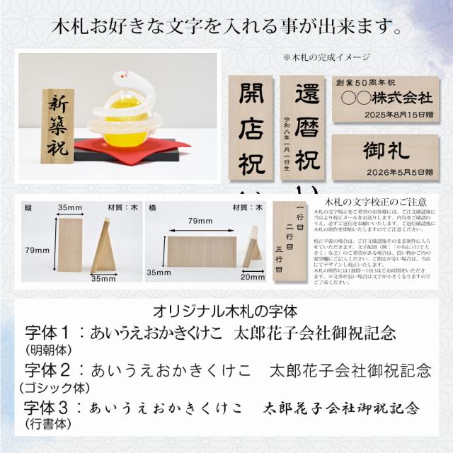 博多びーどろ粋工房楽天市場店　木札記入02