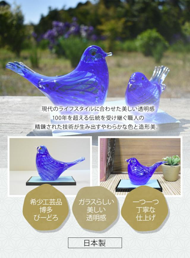 博多びーどろ粋工房楽天市場店　ガラスの青い鳥　安部　朝和作