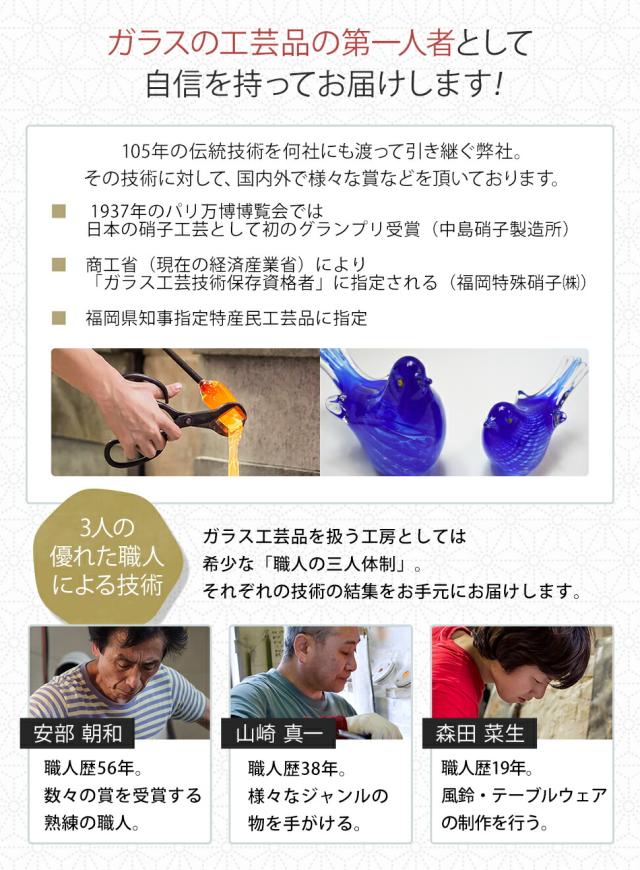 博多びーどろ粋工房楽天市場店　ガラスの青い鳥　安部　朝和作