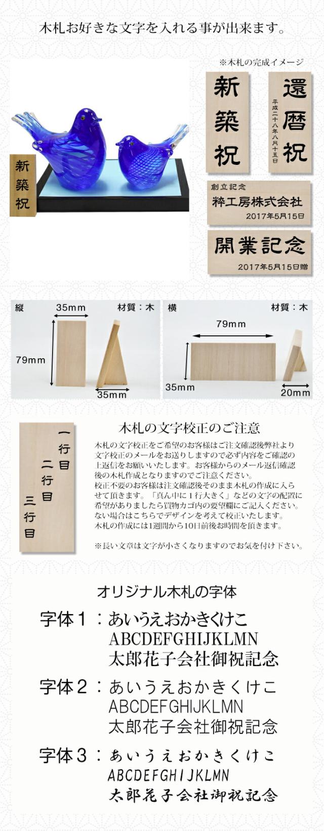 博多びーどろ粋工房楽天市場店　ガラスの青い鳥　安部　朝和作