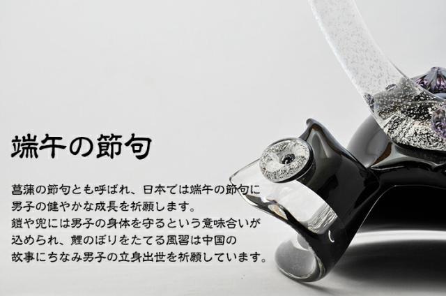 博多びーどろ粋工房楽天市場店 ガラスの武将兜 GK-06KU