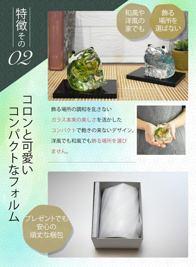 博多びーどろ粋工房楽天市場店　ガラスの福蛙