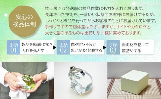 博多びーどろ粋工房楽天市場店　ガラスの福蛙