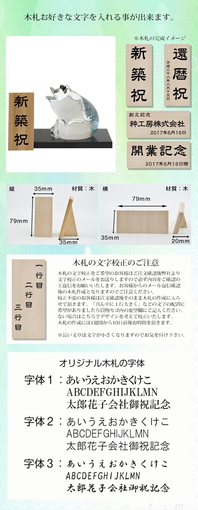 博多びーどろ粋工房楽天市場店　ガラスの福蛙