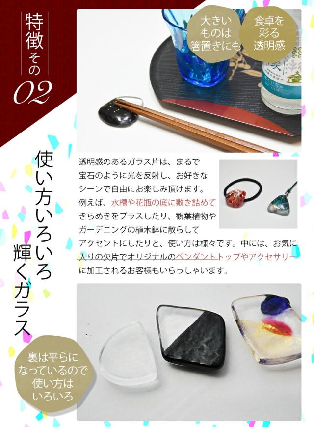 博多びーどろ粋工房楽天市場店　カレット　リサイクル ハンドメイド 水耕栽培 DIY アクセサリー 再生ガラス エコインテリア