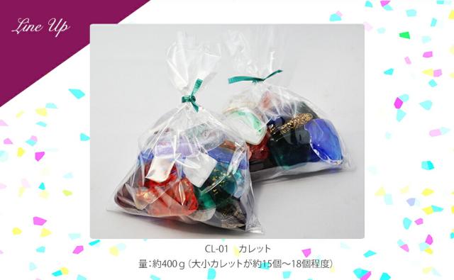 博多びーどろ粋工房楽天市場店　カレット　リサイクル ハンドメイド 水耕栽培 DIY アクセサリー 再生ガラス エコインテリア