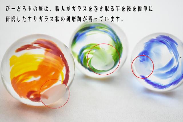博多びーどろ粋工房楽天市場店 びーどろ玉 02