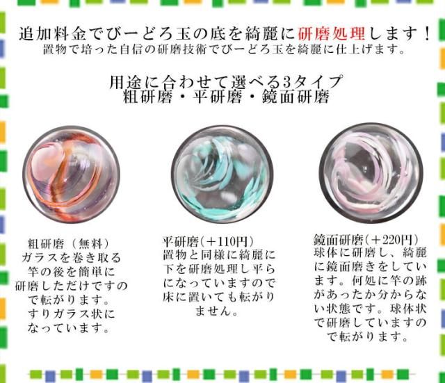 博多びーどろ粋工房楽天市場店 びーどろ玉 04