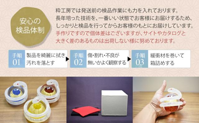 博多びーどろ粋工房楽天市場店　干支　巳　えと　み