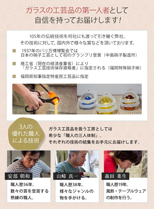 博多びーどろ粋工房楽天市場店　干支　巳　えと　み
