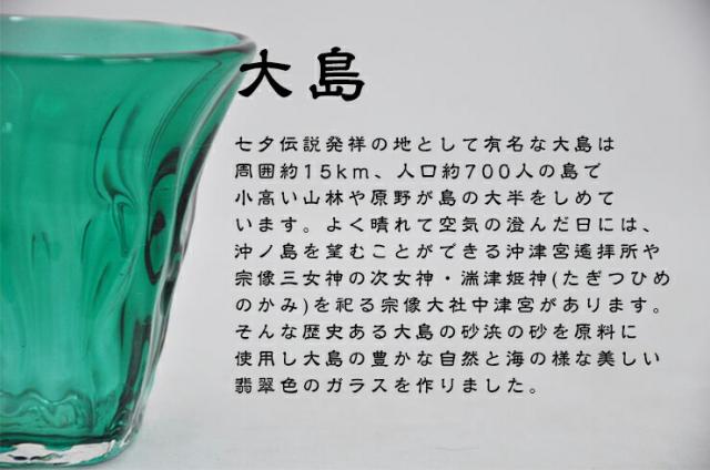 博多びーどろ粋工房楽天市場店 宗像びーどろ 大島翡翠(ひすい) 森田 菜生作