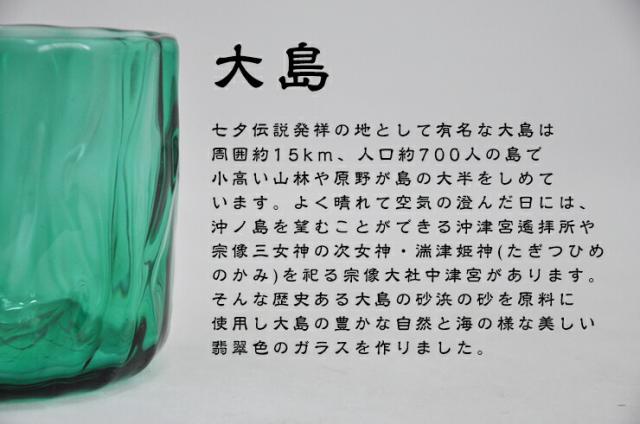 博多びーどろ粋工房楽天市場店 宗像びーどろ 大島翡翠(ひすい) 森田 菜生作