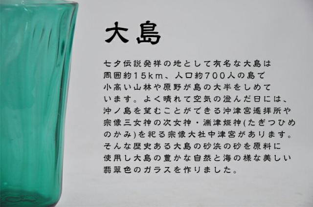 博多びーどろ粋工房楽天市場店 宗像びーどろ 大島翡翠(ひすい) 森田 菜生作