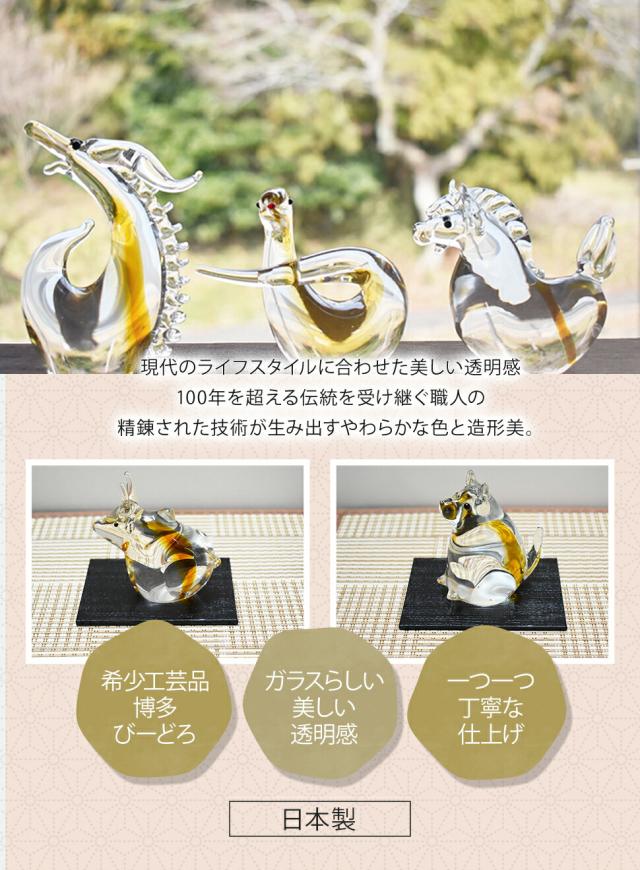 博多びーどろ粋工房楽天市場店 ミニ干支