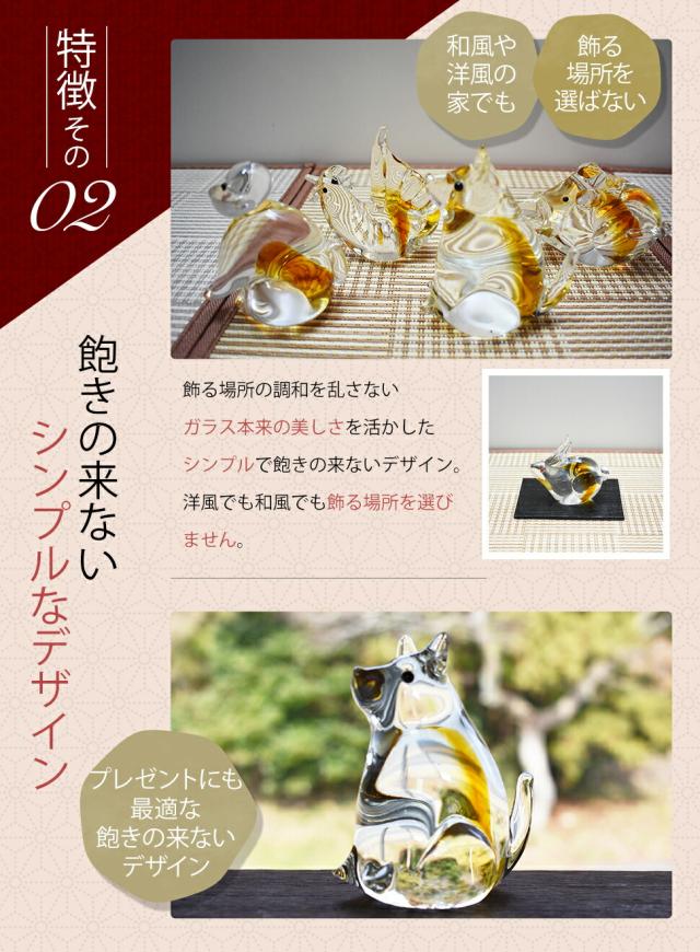 博多びーどろ粋工房楽天市場店 ミニ干支