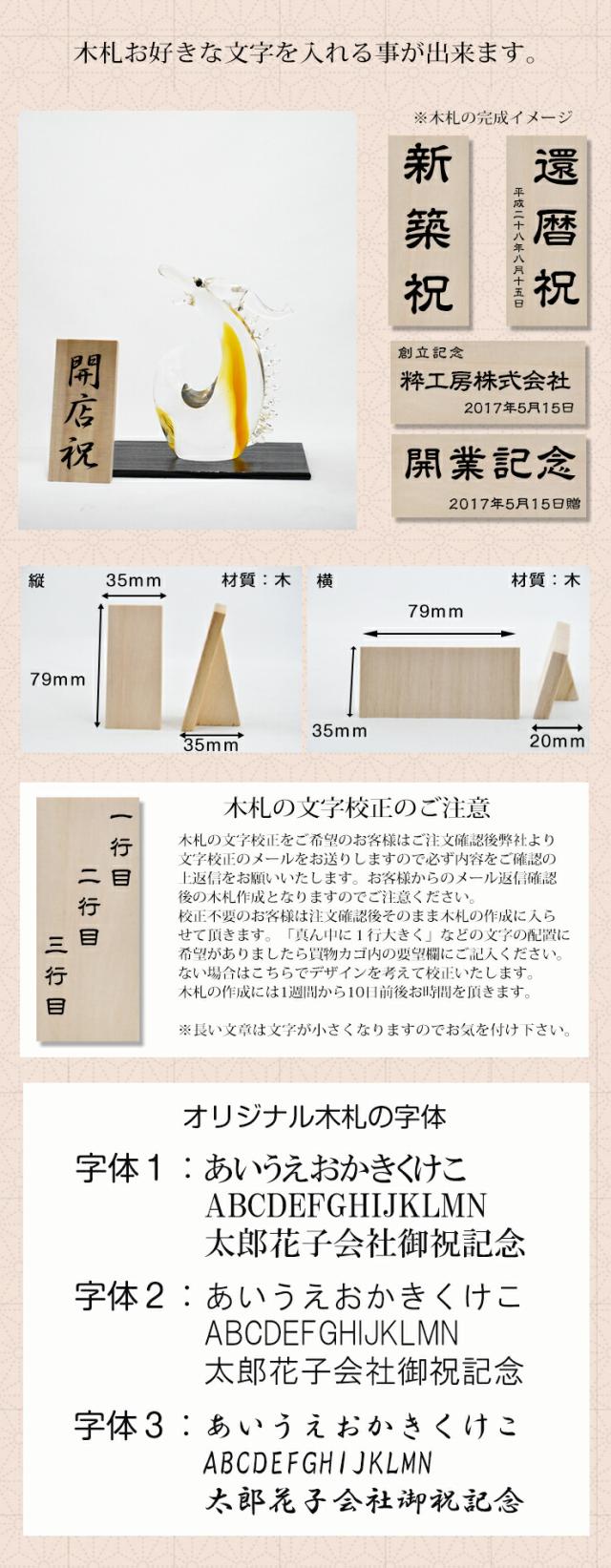 博多びーどろ粋工房楽天市場店 ミニ干支