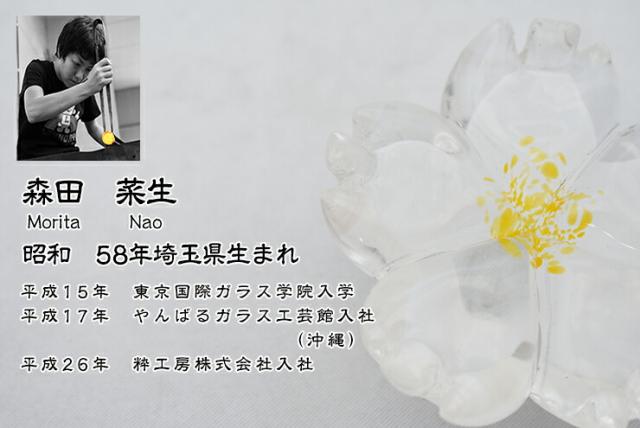 博多びーどろ粋工房楽天市場店　箸置き　白いアネモネ　森田　菜生作
