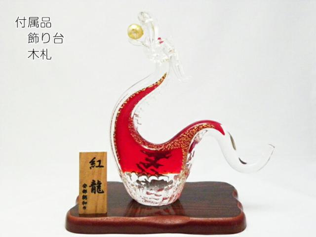 博多びーどろ粋工房楽天市場店 ガラスの紅龍 SO-108 09