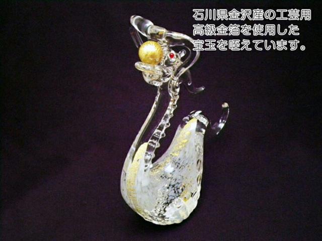博多びーどろ粋工房楽天市場店 ガラスの白龍 SO-106 07