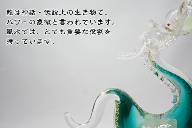 博多びーどろ粋工房楽天市場店 ガラスの煌龍 KS-4 04