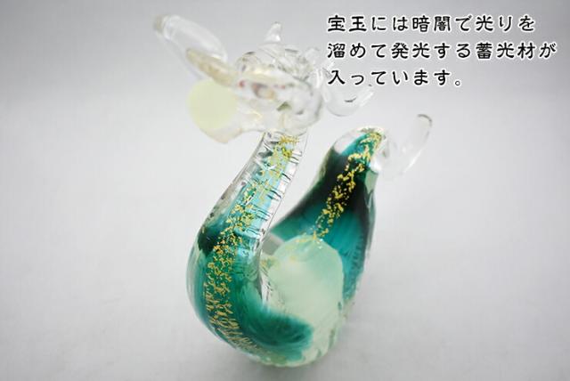 博多びーどろ粋工房楽天市場店 ガラスの煌龍 KS-4 07