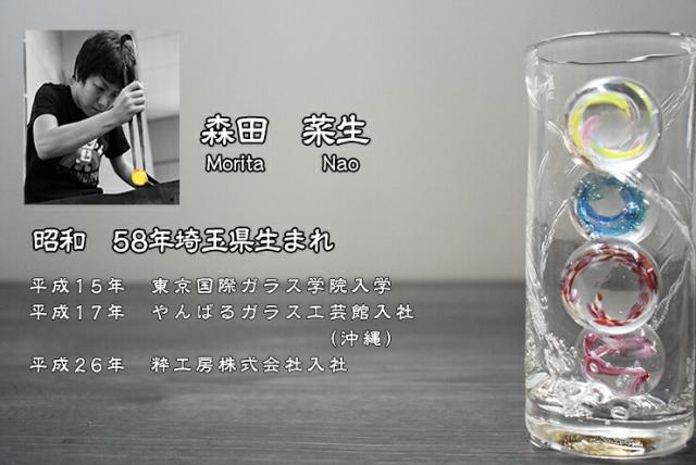 博多びーどろ粋工房楽天市場店 ガラスベース GV−31C 02
