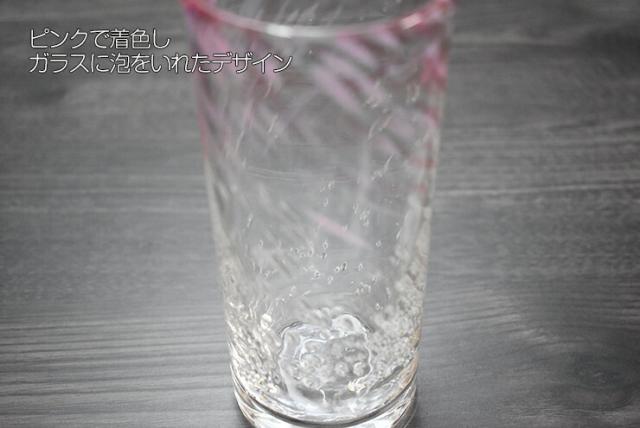 博多びーどろ粋工房楽天市場店 ガラスベース GV−31PK 07