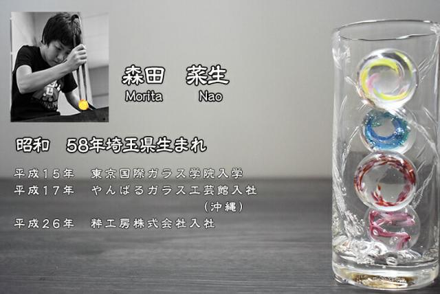 博多びーどろ粋工房楽天市場店 ガラスベース GV−32C 02