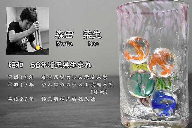 博多びーどろ粋工房楽天市場店 ガラスベース GV−32PK 02