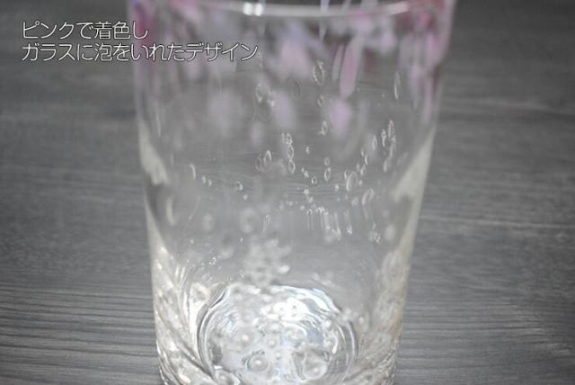 博多びーどろ粋工房楽天市場店 ガラスベース GV−32PK 07