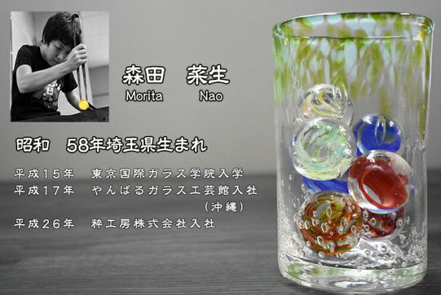 博多びーどろ粋工房楽天市場店 ガラスベース GV−32GR 02