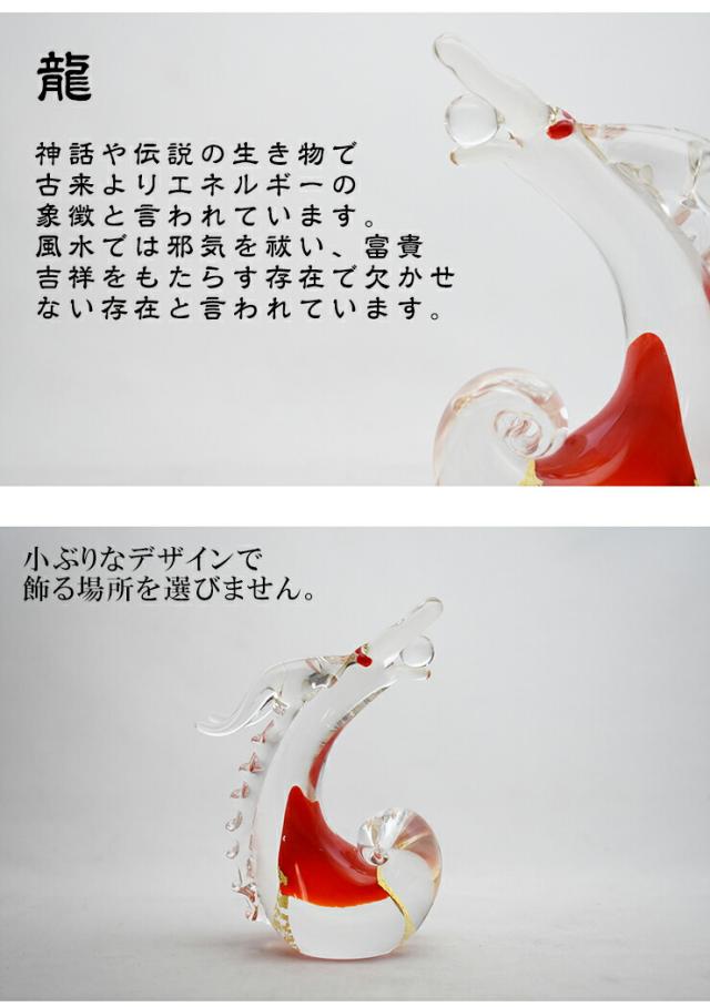 博多びーどろ粋工房楽天市場店 ガラスの宝龍 紅 02