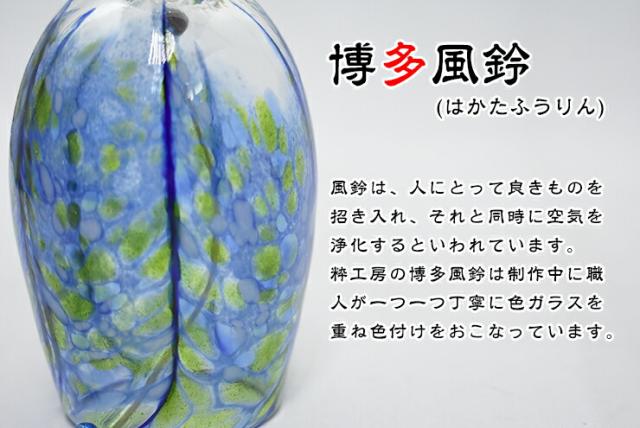博多びーどろ粋工房楽天市場店 博多風鈴