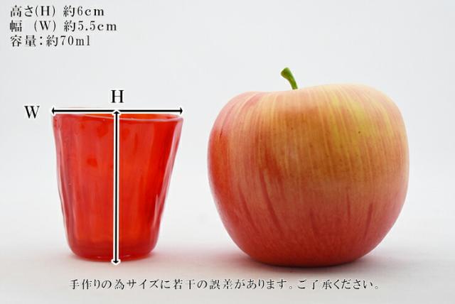 博多びーどろ粋工房楽天市場店 沖ノ島朱 酒杯 森田 菜生作